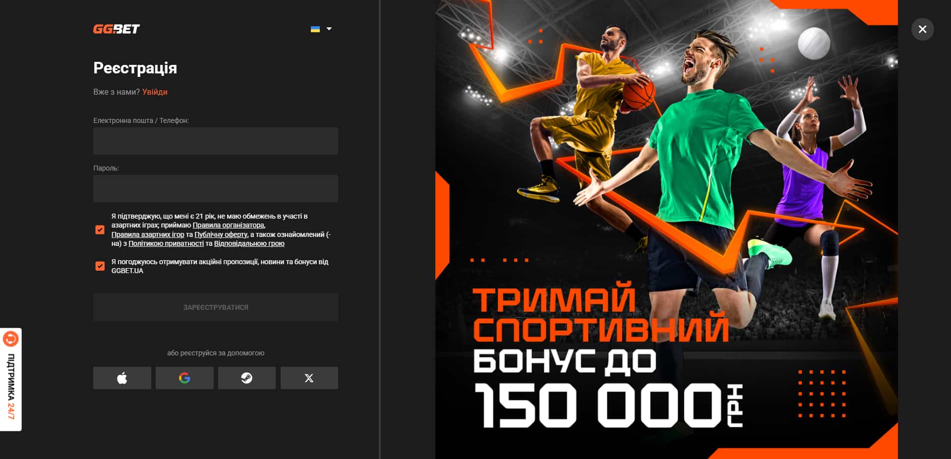 реєстрація ggbet казино