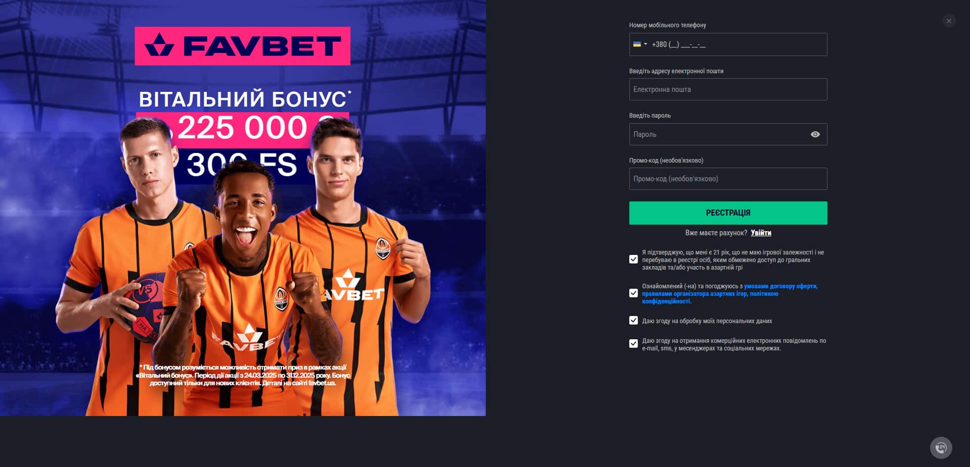 favbet casino реєстрація