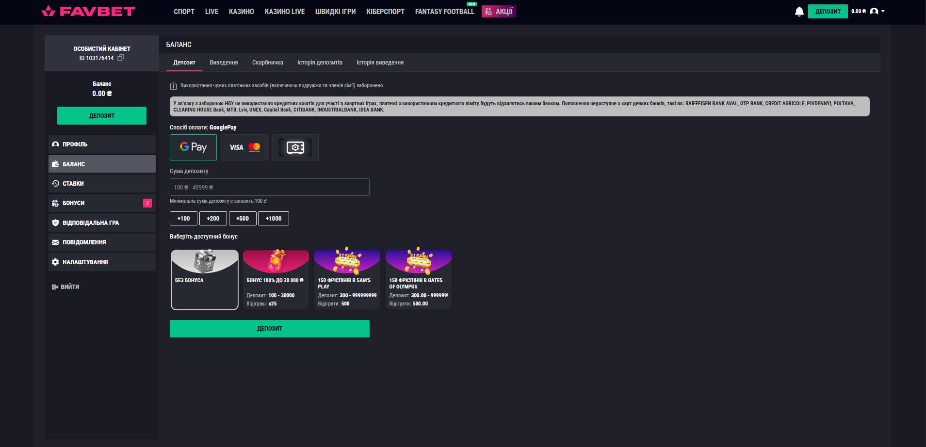 favbet casino депозит