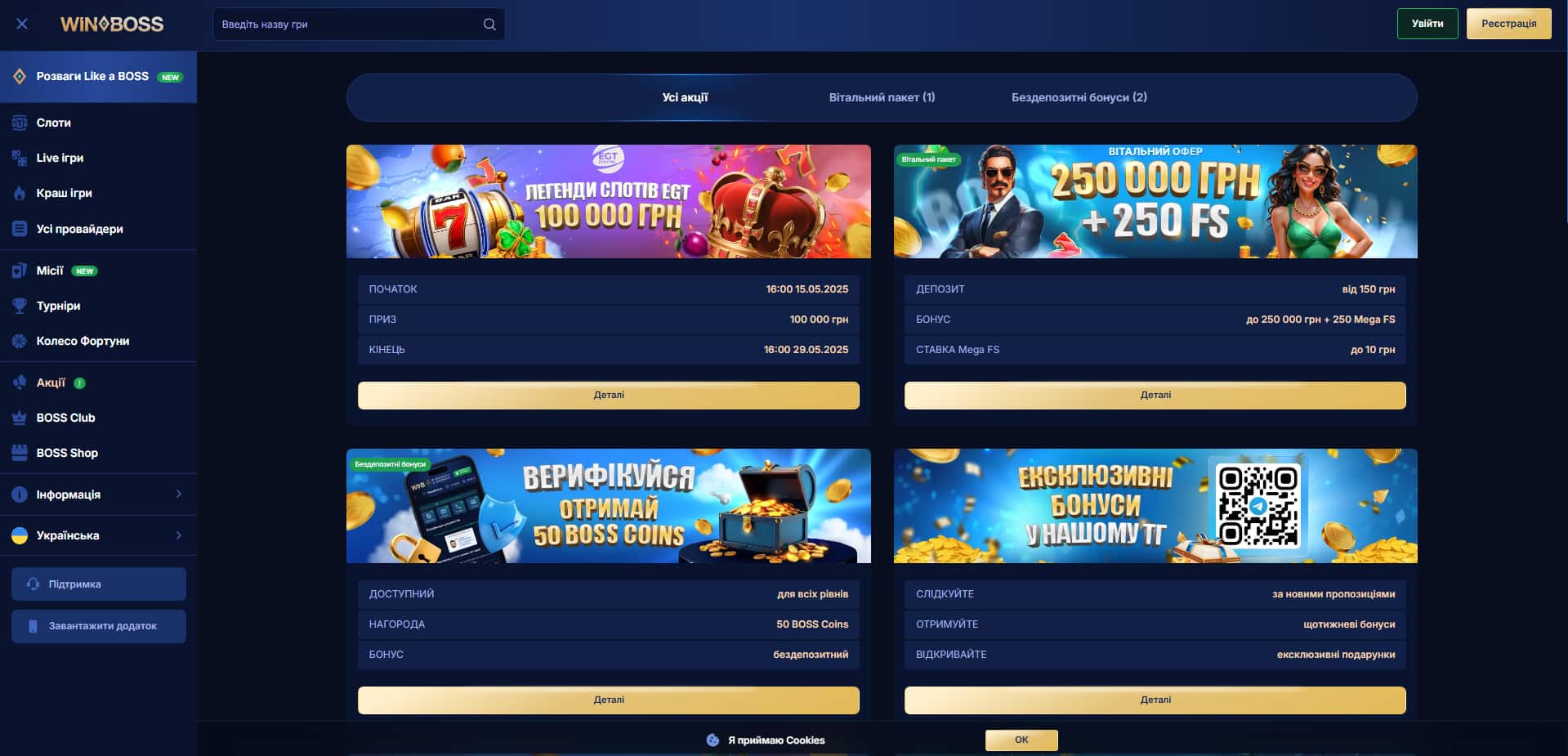 winboss casino бонуси