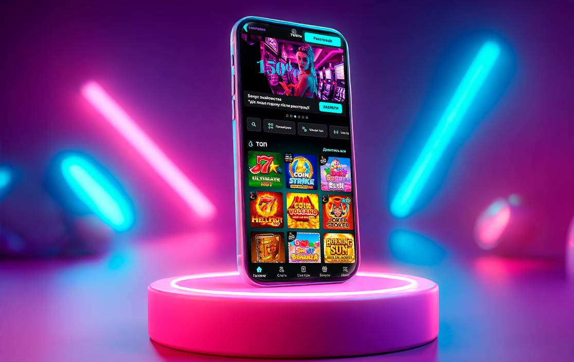 Додаток Cosmobet для Android та iOS